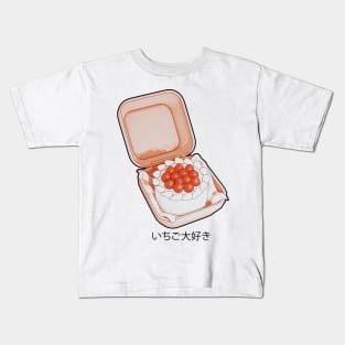 Lunchbox Strawberry Cake Kids T-Shirt